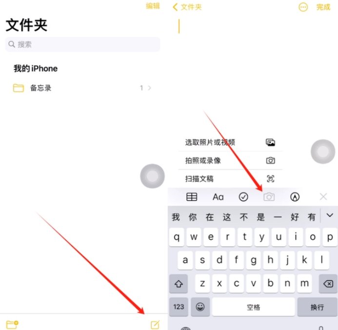 抚宁苹果维修网点分享怎么使用iPhone备忘录扫描证件 