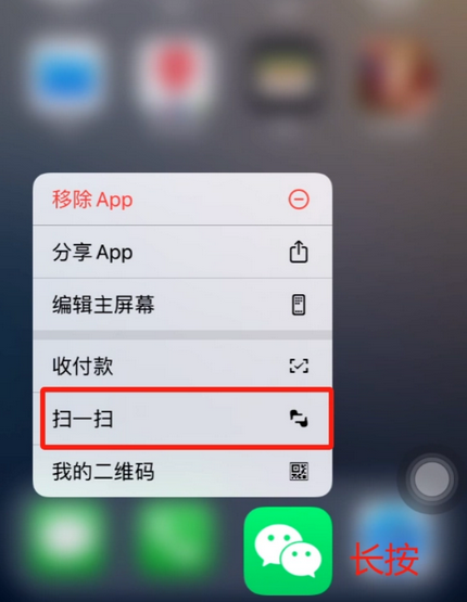 抚宁苹果手机维修分享iPhone 15如何快速打开扫一扫 