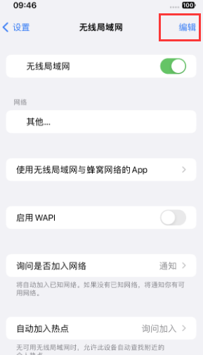 抚宁苹果Wifi维修分享iPhone怎么关闭公共网络WiFi自动连接 