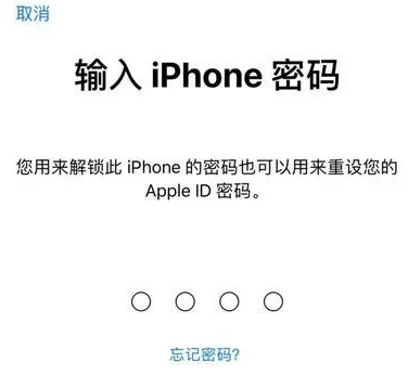 抚宁苹果15维修网点分享iPhone 15六位密码怎么改四位 