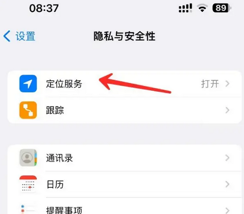 抚宁苹果客服中心分享iPhone 输入“发现石油”触发定位