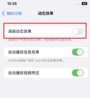 抚宁苹果售后维修点分享苹果iPhone如何隐藏dock栏 