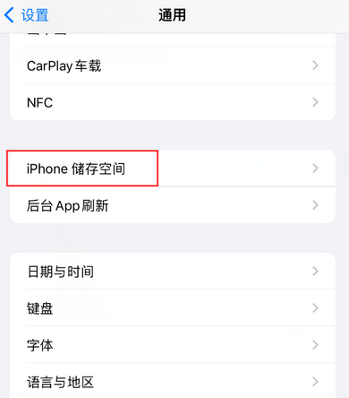 抚宁iPhone系统维修分享iPhone储存空间系统数据占用过大怎么修复 