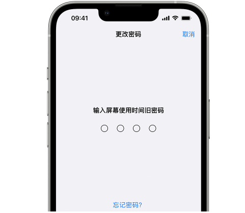 抚宁iPhone屏幕维修分享iPhone屏幕使用时间密码忘记了怎么办 