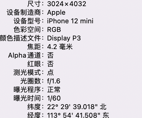 抚宁苹果15维修服务分享iPhone 15拍的照片太亮解决办法 