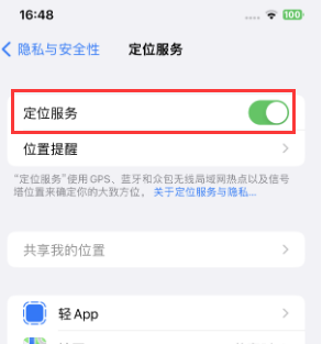 抚宁苹果维修客服分享如何在iPhone上隐藏自己的位置 