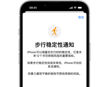 抚宁iPhone手机维修如何在iPhone开启'步行稳定性通知' 