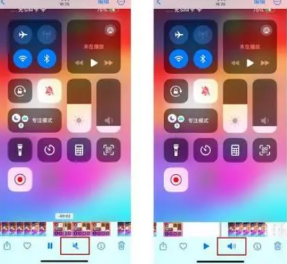 抚宁苹果15维修网点分享iPhone15录屏没有声音怎么办 