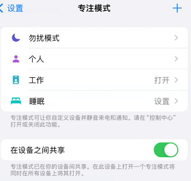 抚宁iPhone维修服务分享可在指定位置自动切换锁屏墙纸 