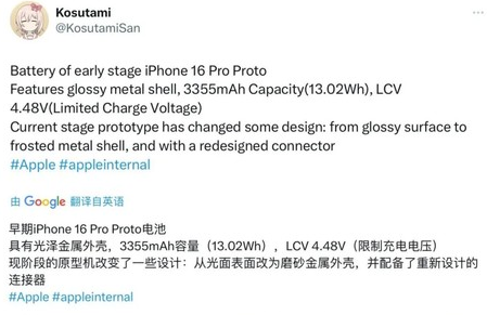 抚宁苹果16pro维修分享iPhone 16Pro电池容量怎么样