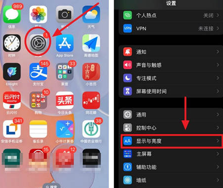 抚宁苹果15换屏服务分享iPhone15屏幕常亮怎么办 