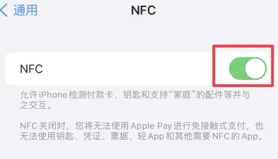 抚宁苹抚宁果维修服务分享iPhone15NFC功能开启方法