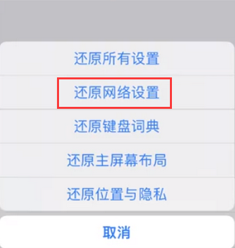 抚宁苹果无线网维修店分享iPhone无线局域网无法开启怎么办 