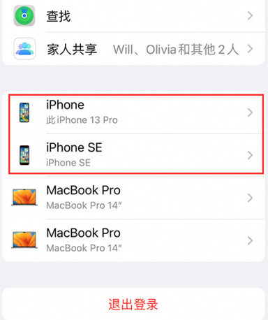 抚宁苹抚宁果维修网点分享iPhone如何查询序列号