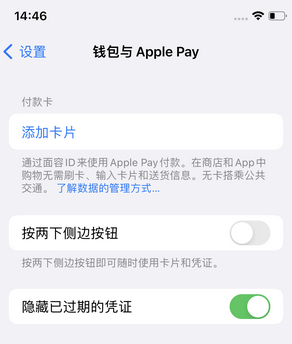 抚宁苹果锁屏维修分享iPhone锁屏时声音忽大忽小调整方法