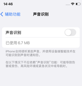 抚宁苹果锁屏维修分享iPhone锁屏时声音忽大忽小调整方法