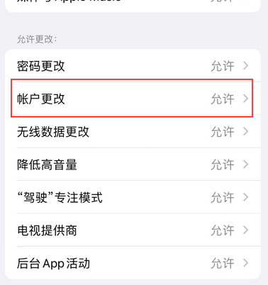 抚宁appleID维修服务iPhone设置中Apple ID显示为灰色无法使用