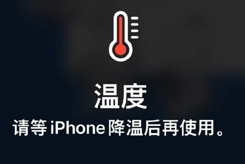 抚宁苹抚宁果维修站分享iPhone手机发烫严重怎么办