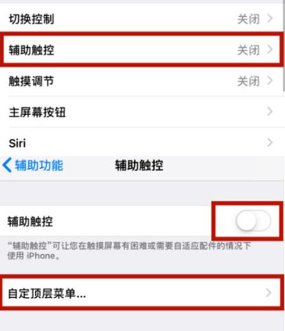 抚宁苹抚宁果维修网点分享iPhone快速返回上一级方法教程