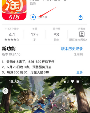 抚宁苹果维修站分享如何查看App Store软件下载剩余时间 