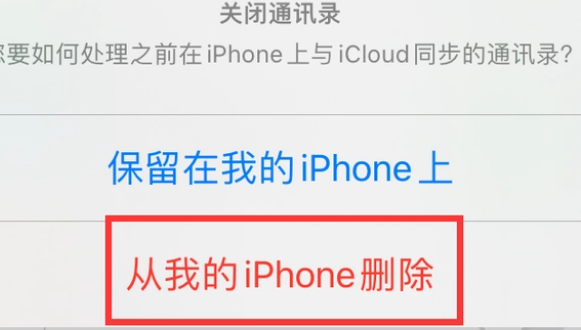 抚宁苹果14维修站分享iPhone14如何批量删除联系人 