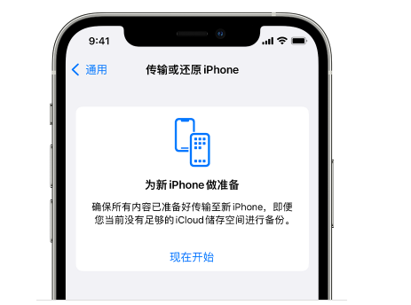 抚宁苹果14维修网点分享iPhone14如何增加iCloud临时免费空间 