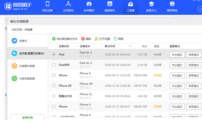 抚宁苹果14维修网点分享iPhone14如何增加iCloud临时免费空间