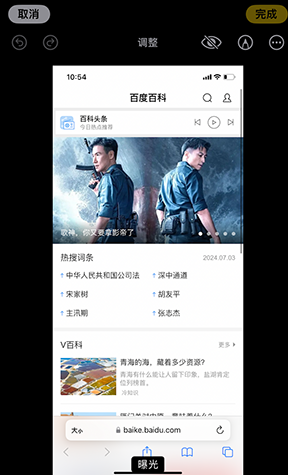 抚宁iPhone维修服务分享iPhone怎么批量修图