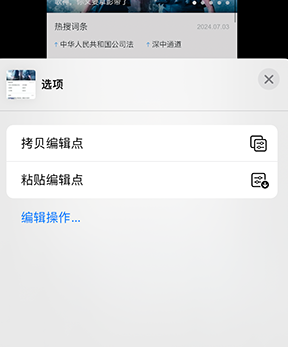 抚宁iPhone维修服务分享iPhone怎么批量修图 