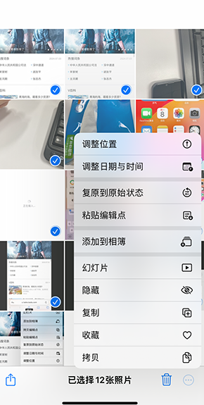 抚宁iPhone维修服务分享iPhone怎么批量修图