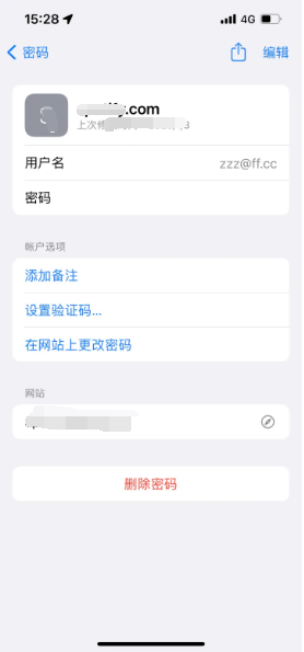 抚宁苹果14服务点分享iPhone14忘记APP密码快速找回方法 