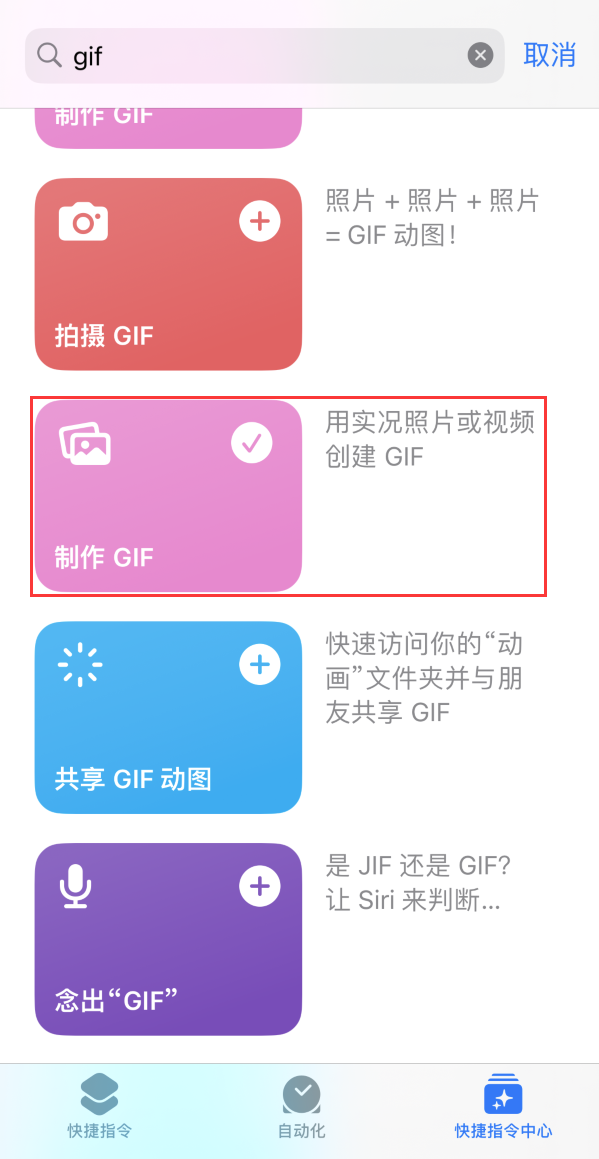 抚宁苹果手机维修分享iOS16小技巧:在iPhone上制作GIF图片 