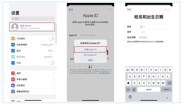 抚宁苹果维修网点分享:Apple ID有什么用?新手如何注册iPhone14 ID? 