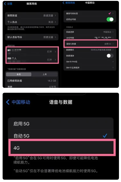 抚宁苹果手机维修分享iPhone14如何切换4G/5G? iPhone14 5G网络切换方法 