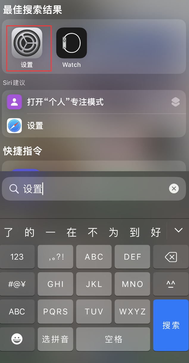 抚宁苹果手机维修分享：iPhone 找不到“设置”或“App Store”怎么办？ 