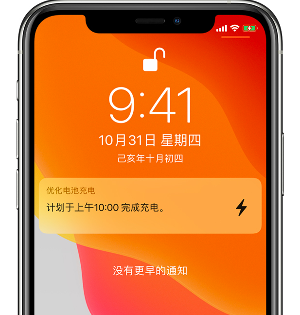 抚宁苹果手机维修分享iPhone 充不满电的原因 