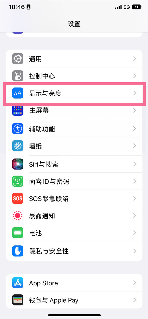 抚宁苹果14维修店分享iPhone14 plus如何设置护眼模式 