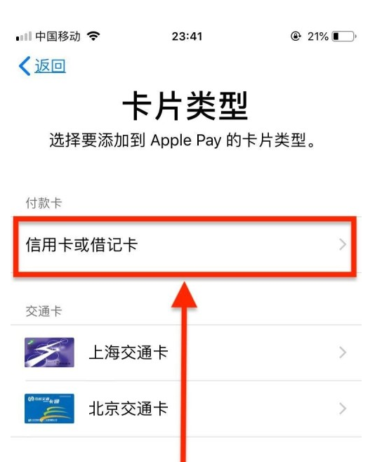 抚宁苹果手机维修分享使用Apple pay支付的方法 