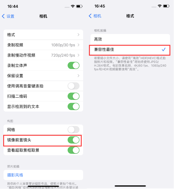 抚宁苹果14维修分享iPhone14到手后要做的设置 