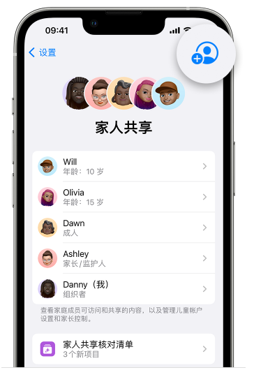 抚宁苹果维修网点分享iOS 16 小技巧：通过“家人共享”为孩子创建 Apple ID 