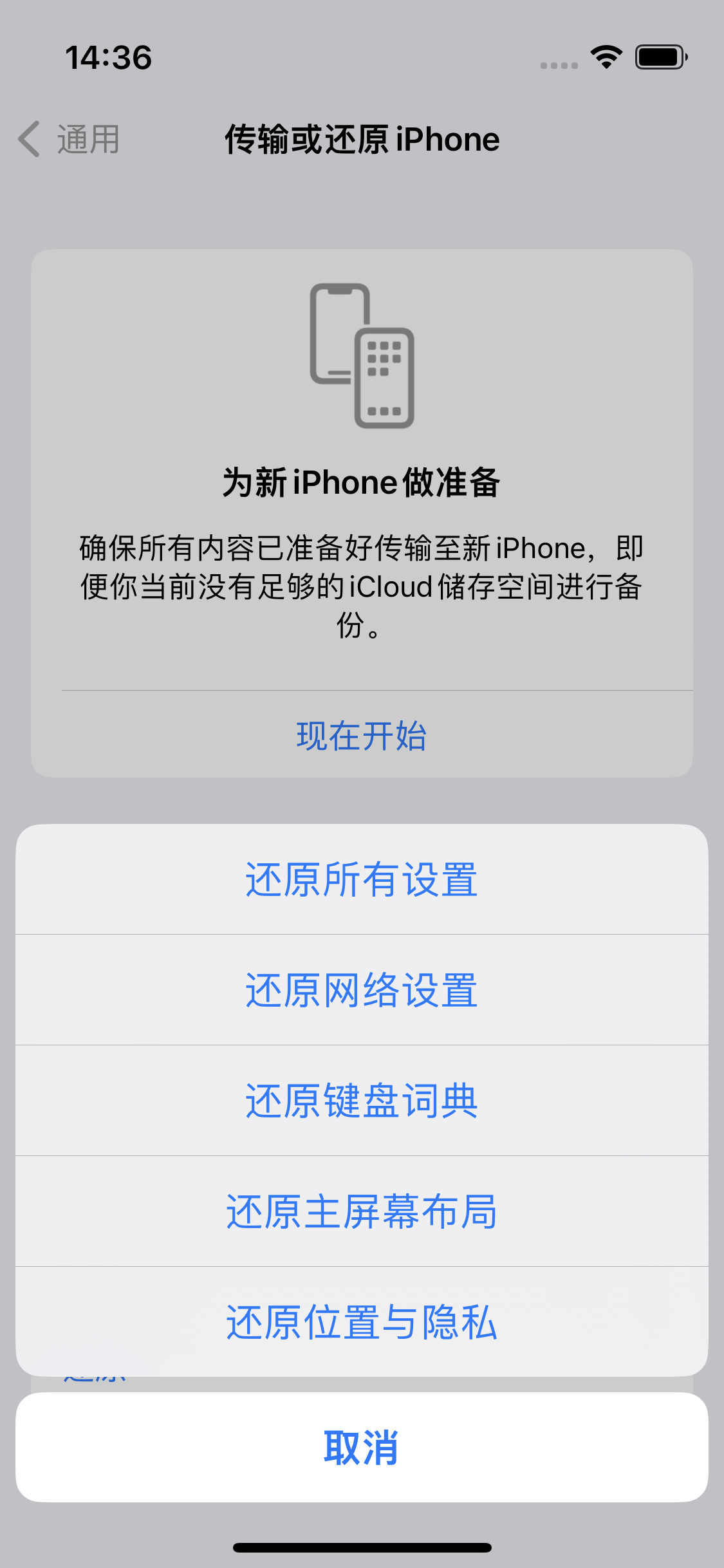 抚宁苹果14维修分享iPhone 14上网慢怎么办？ iPhone 14 WiFi怎么提速？ 