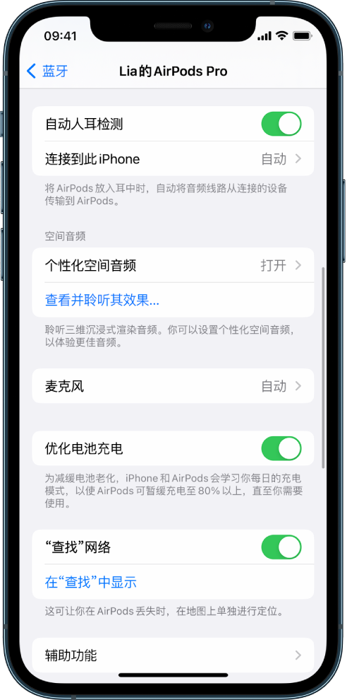 抚宁苹果手机维修分享如何通过 iPhone “查找”功能定位 AirPods 