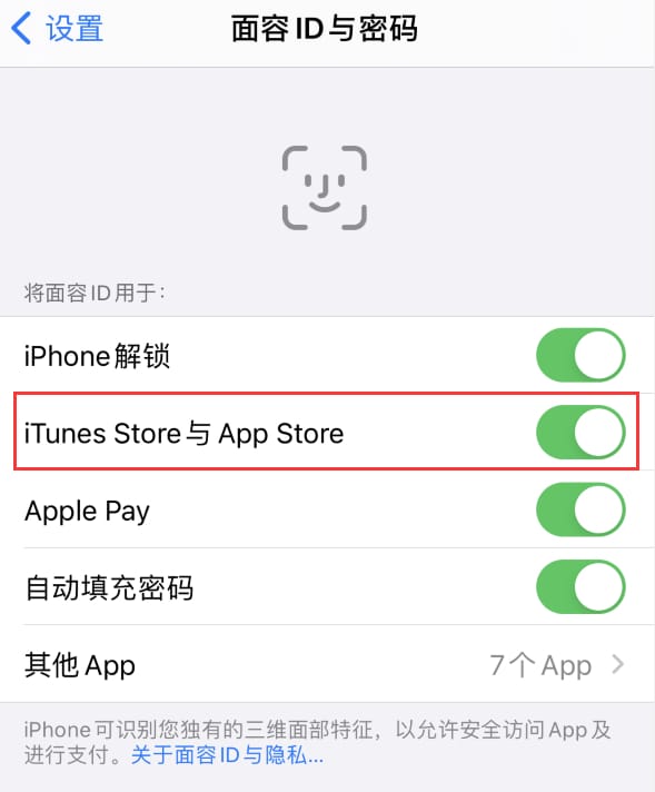 抚宁苹果14维修分享苹果iPhone14免密下载APP方法教程 