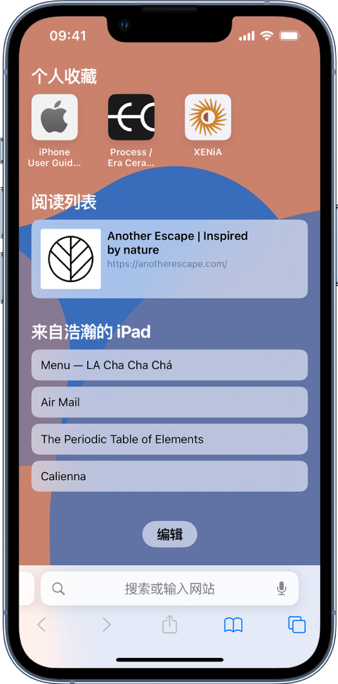 抚宁苹果14维修分享 iPhone 14 系列机型如何自定义浏览器设置 