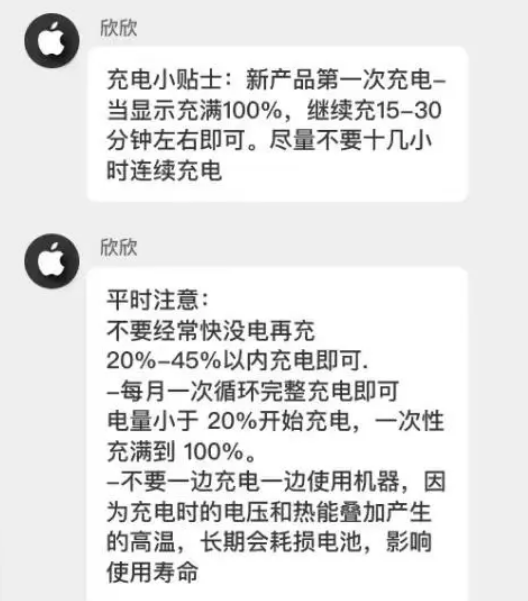 抚宁苹果14维修分享iPhone14 充电小妙招 