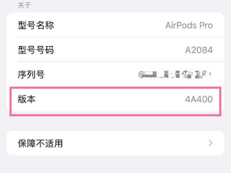 抚宁苹果手机维修分享AirPods pro固件安装方法 