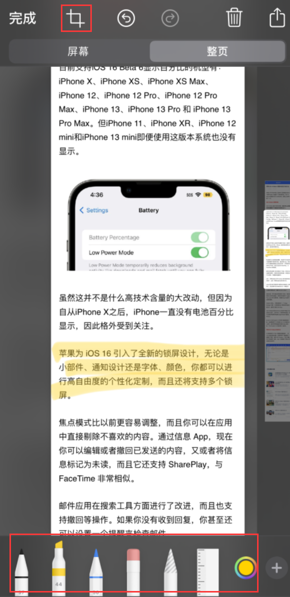 抚宁苹果手机维修分享小技巧：在 iPhone 上给截屏图片做标记 