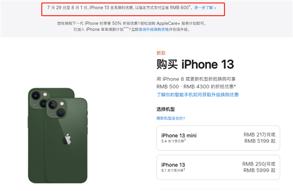 抚宁苹果13维修分享现在买iPhone 13划算吗 