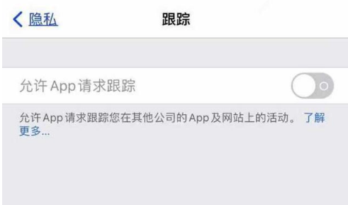 抚宁苹果13维修分享使用iPhone13时如何保护自己的隐私 