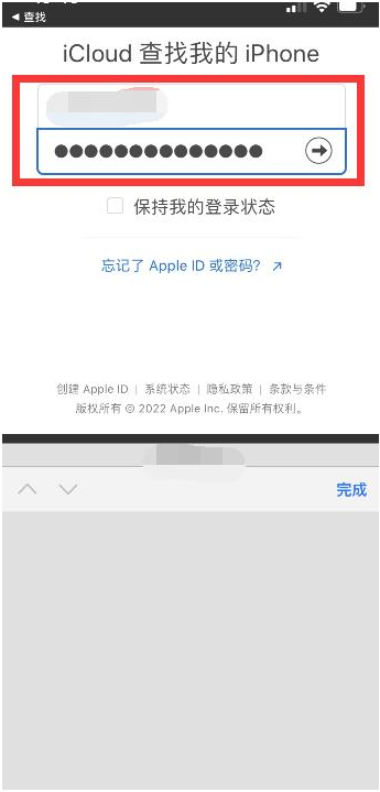 抚宁苹果13维修分享丢失的iPhone13关机后可以查看定位吗 